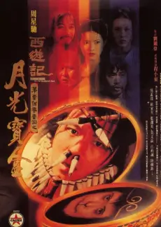 剧本之外